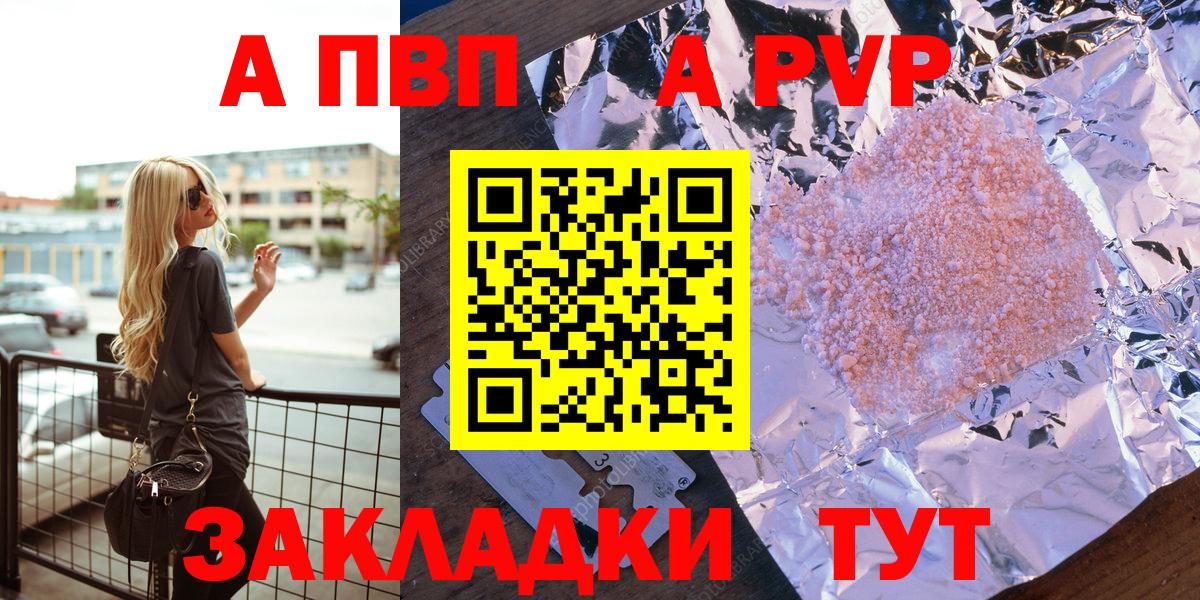 Воронеж  Alfa_PVP кристаллы  Вход с VPN  А ПВП СК КРИС  Alpha PVP VHQ 