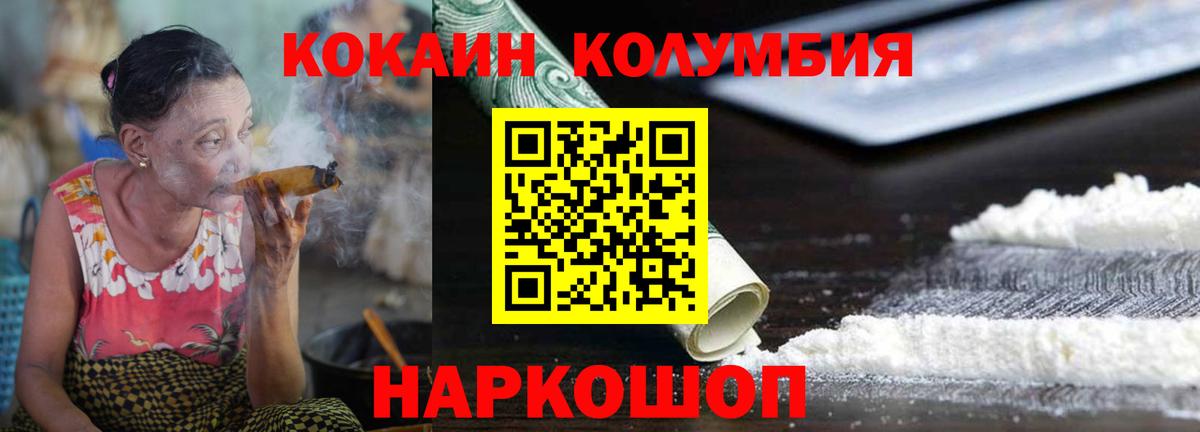 Воронеж  Cocaine Columbia  Cocaine FishScale  Вход с VPN 