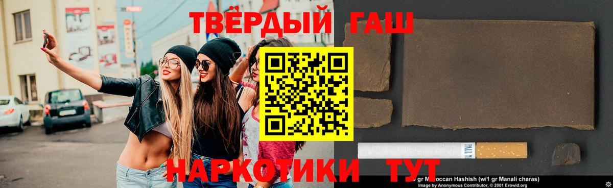 ГАШИШ хэш Воронеж