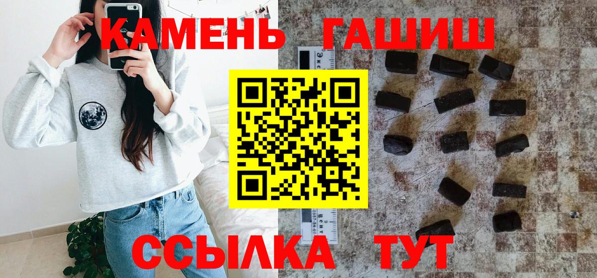 Воронеж  Гашиш  Гашиш ice o lator  Вход с VPN  ГАШИШ гарик 