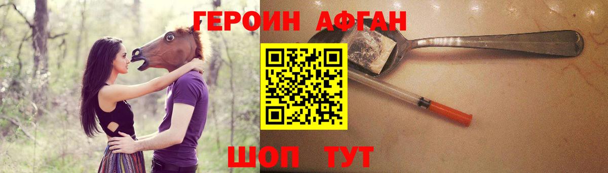 Героин хмурый  Вход с VPN  Воронеж 