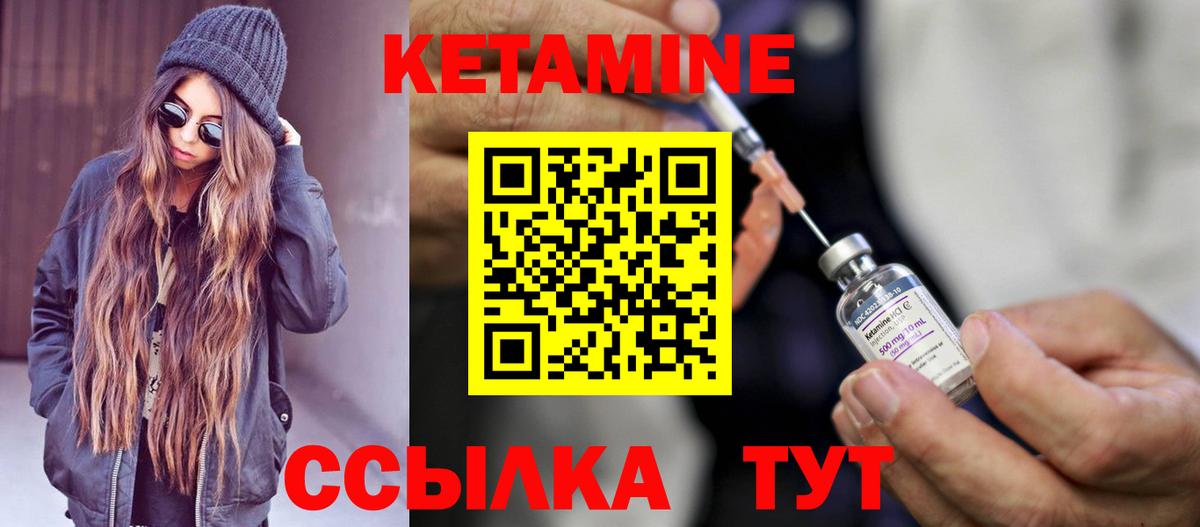 Воронеж  КЕТАМИН VHQ  Вход с VPN 
