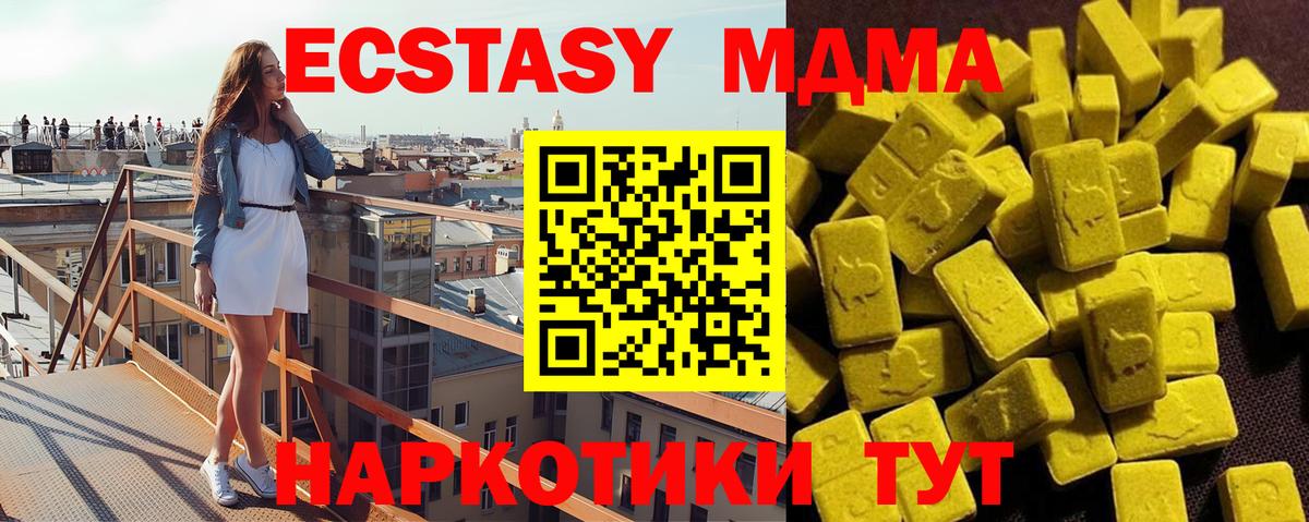 МДМА VHQ Воронеж