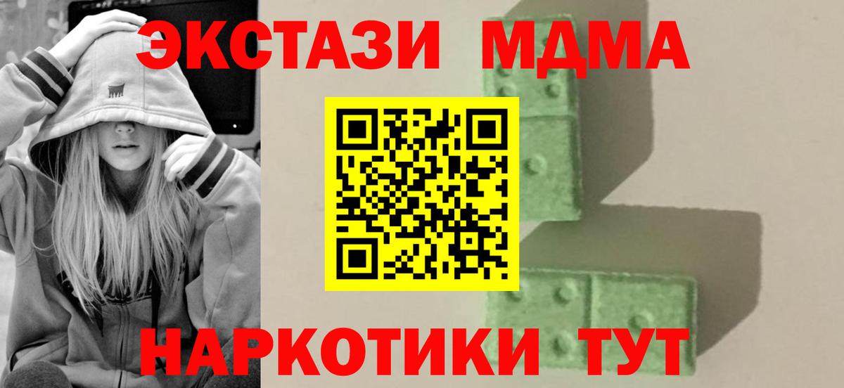 MDMA Molly  МДМА кристаллы  Воронеж  Вход с VPN 