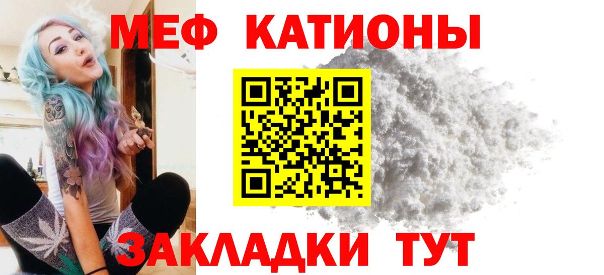Меф мяу мяу мука Воронеж