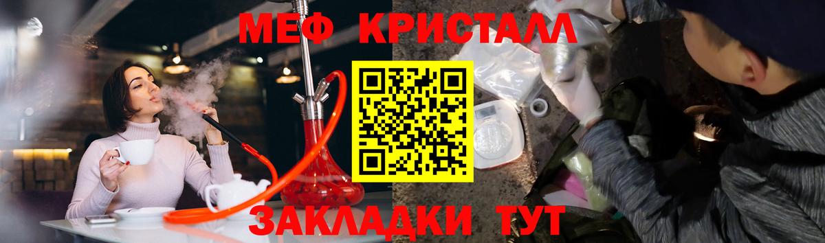 МЕФ mephedrone  Меф  Воронеж  Вход с VPN 