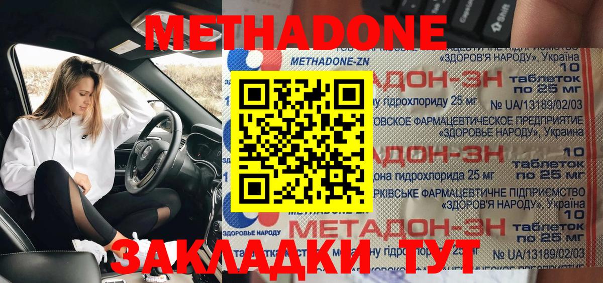 МЕТАДОН белоснежный  Вход с VPN  Метадон белоснежный  Воронеж 