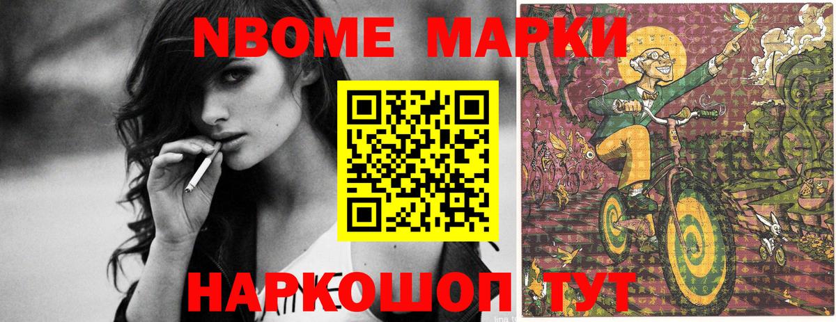 Марки N-bome 1,8мг  Марки 25I-NBOMe  Воронеж  Вход с VPN 