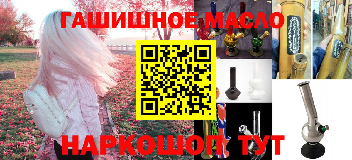Дистиллят ТГК гашишное масло  Вход с VPN  Воронеж 